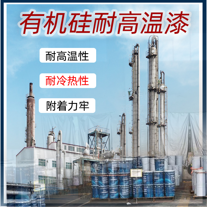 568C綠色耐高溫油漆涂料